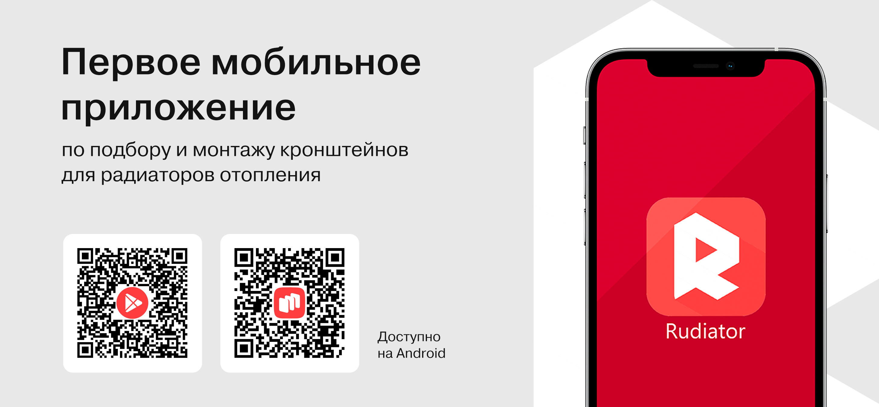 баннер рудиатор.png баннер рудиатор.png